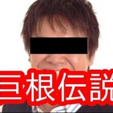 芸能界一デカイちんこはだれだ?