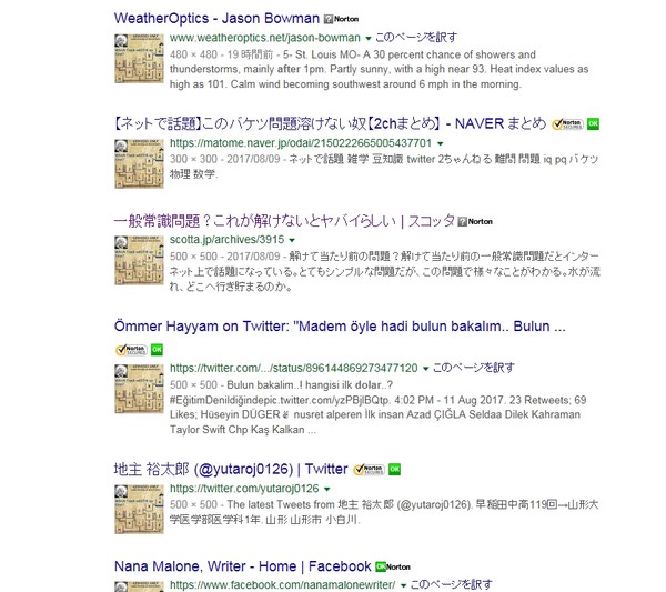 アスペには解けない問題がこちら：コメント17