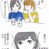 「彼氏欲しいなぁ」と言う女を論破する女さん