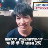 ミスター慶應のイケメン、ポケモンGOの最中におっぱいの中のモンスターをゲットして逮捕