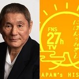 ビートたけしの「フガフガ病」発動で放送事故連発か!? 関係者「眠剤とお酒を一緒に飲んでいる影響」