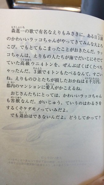 お前ら「ラッコ可愛い〜〜?」漁師「愛人囲えるのに…まじ殺してぇ…」：コメント1