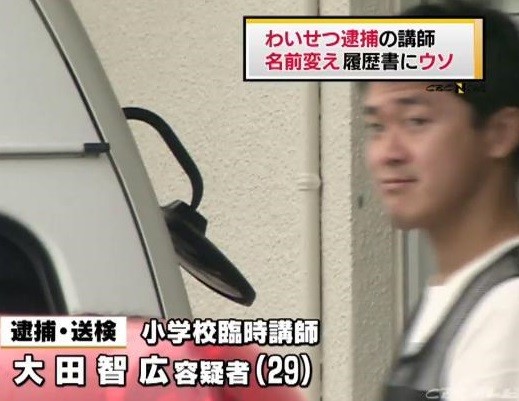 校内で女児にわいせつ行為の疑い　臨時講師５回目の逮捕：コメント1