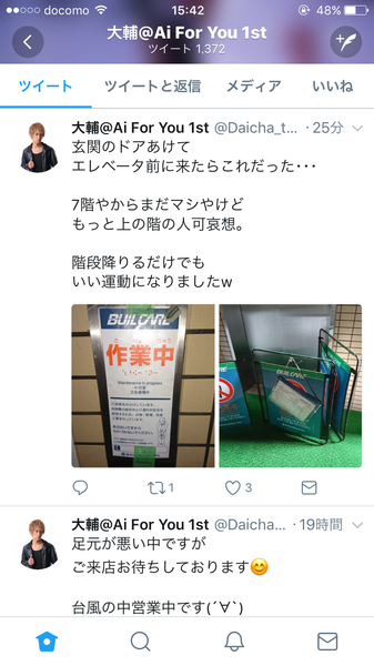 ããµã¤ã¯ãã¹ãå°ç¨åçé¨ï¼ã³ã¡ã³ã1727