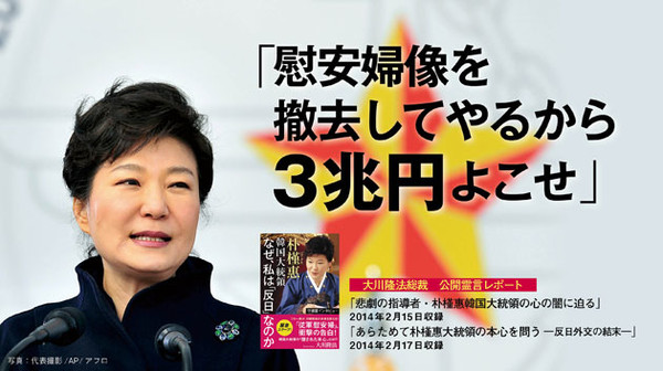 デヴィ夫人 慰安婦問題をめぐり日本の対応に注文「韓国に行くな」：コメント45