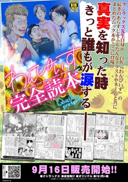 クジラックス先生、懲りずにまた女児レ○プロリエロ漫画を発売ww：コメント27