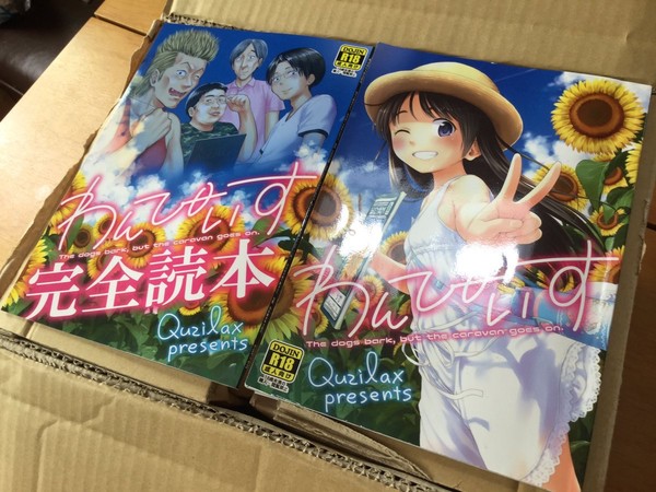 クジラックス先生、懲りずにまた女児レ○プロリエロ漫画を発売ww：コメント43