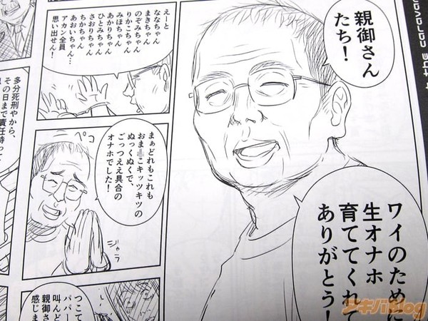 ã¯ã¸ã©ãã¯ã¹åçãæ²ããã«ã¾ãå¥³åã¬âãã­ãªã¨ã­æ¼«ç»ãçºå£²wwï¼ã³ã¡ã³ã83