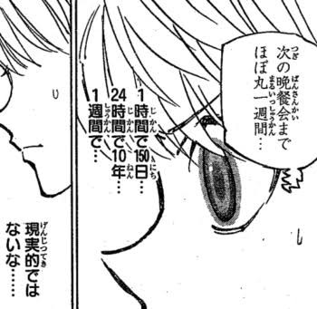 この三人なら誰を推すよ？：コメント93