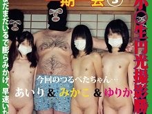 くらえ三十路オーバーの糞BBAども、これが合法ロリだ!!:コメント63