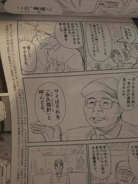 ã¯ã¸ã©ãã¯ã¹åçãæ²ããã«ã¾ãå¥³åã¬âãã­ãªã¨ã­æ¼«ç»ãçºå£²wwï¼ã³ã¡ã³ã90