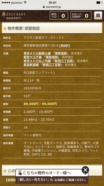 日本の治安を守ってるのは警察？自衛隊？：コメント15