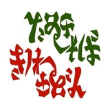 北朝鮮、9日に日本爆撃することが判明