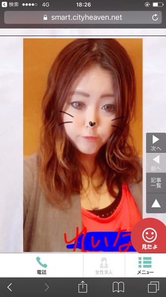 風俗嬢の写メ：コメント5540