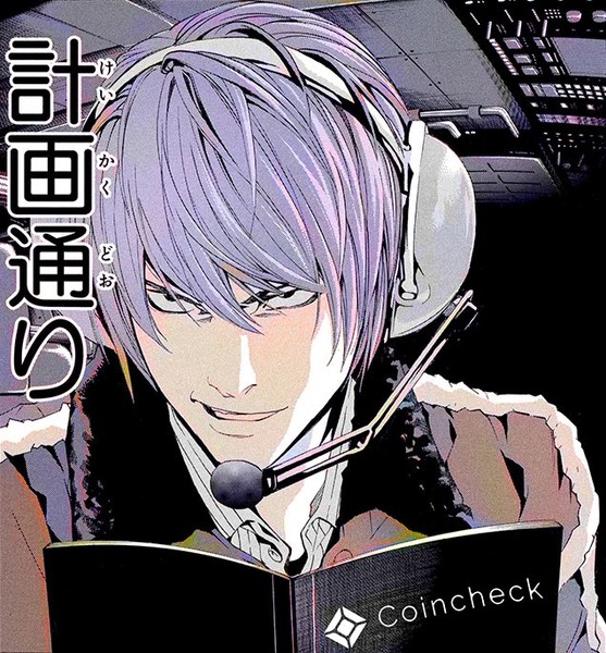 「コインチェック」が約580億円流出 顧客の資産が戻らない恐れ:コメント18