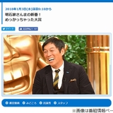 TV出演“お兄ちゃんと結婚しちゃった妹”に騒然