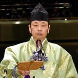 立行司の式守伊之助が若手行司にセクハラ行為　相撲協会は懲戒処分を検討