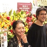 小泉今日子 豊原功補の隣に…不倫公表後初の堂々2ショット姿