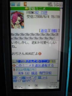 モバゲーの神風のメンバーカモーン：コメント1