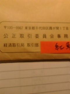 モバゲーの神風のメンバーカモーン：コメント3