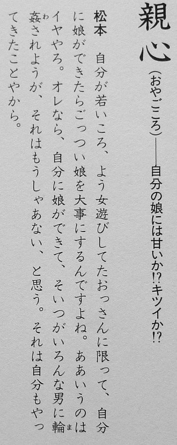 松本人志、愛媛ご当地アイドル自殺に「死んだらみんながかばってくれる風潮がすごく嫌なんです」：コメント38