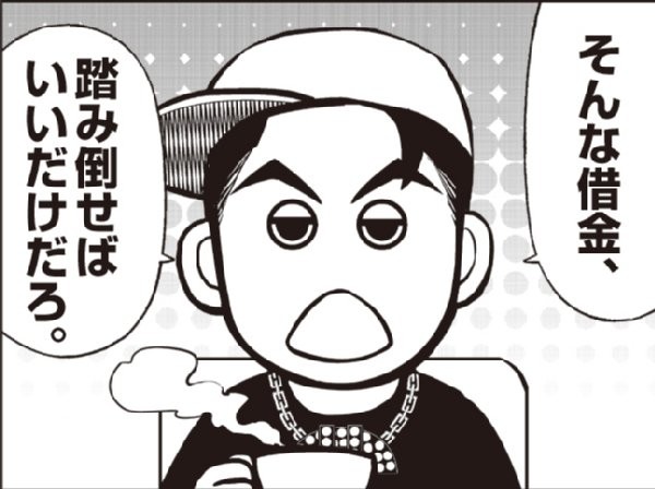 借金減額シミュレーター？：コメント5