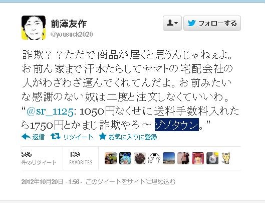 前澤社長「みんな助けて…」 年内フォロワー100万人に暗雲で:コメント5