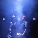 人気ユーチューバーの2ndシングルが最高だと話題に