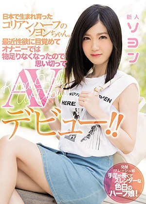 日本の女が世界一ブサイクで世界一モテないのはナゼか？：コメント38