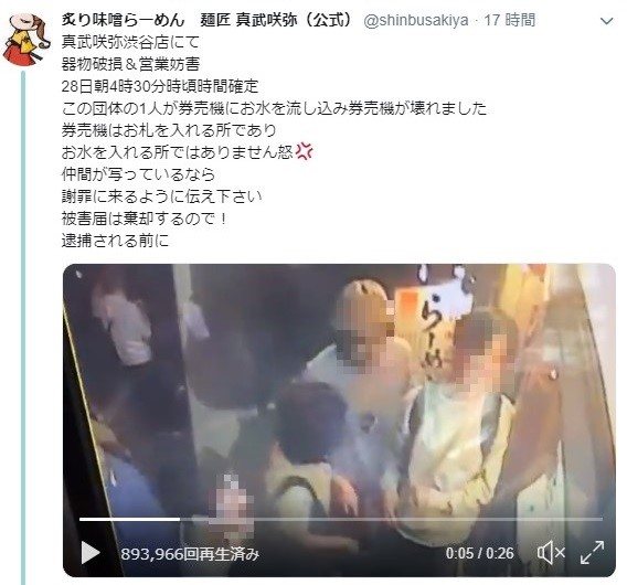 渋谷ハロウィンでラーメン屋の券売機が破損 犯人謝罪も記憶なし:コメント1