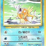 コイキングキスってなんだ(´・ω・`)?