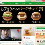 モスが最終赤字転落へ　売り上げ減、食中毒事故が追い打ち