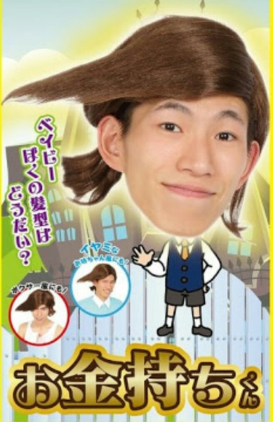 金持ちだから：コメント14