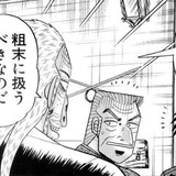 這い上がって人生逆転しました