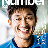 好きなスポーツ選手…