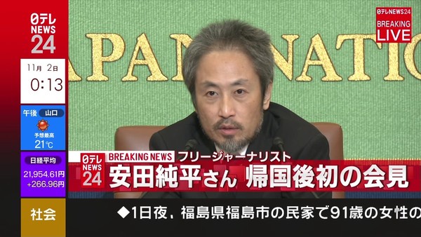 笑ってはいけない記者会見：コメント5