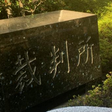 元AV女優・麻生希、覚せい剤で実刑判決…別の薬物事件の執行猶予中に所持・使用