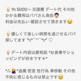 現役JKはパパ活で稼ぎまともに働く気は無い