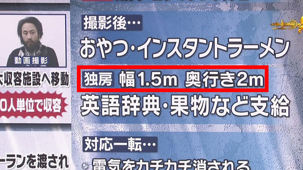笑ってはいけない記者会見：コメント40