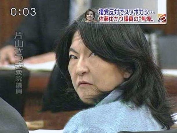 片山さつきにまたまた新疑惑発覚「消えた血税200万円」：コメント3