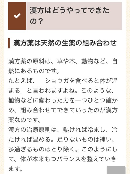 葛根湯で風邪は治らない「初耳学」の内容に反論:コメント16