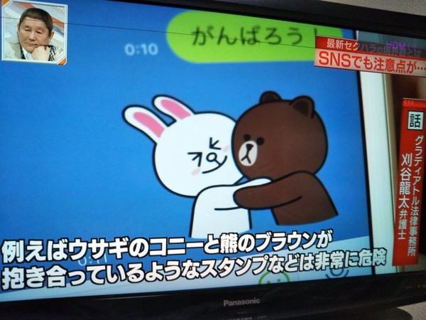 æ¥æ¬å¥³ãããLINEã¹ã¿ã³ãã«ã¾ã§ã»ã¯ãã©ã ã¨ãã¡ãããã¤ãã ãï¼ã³ã¡ã³ã1