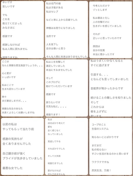 ユーチューブ登録数も374人…泰葉1、2分おきの「闇ブログ」連続投稿でもう限界か：コメント55