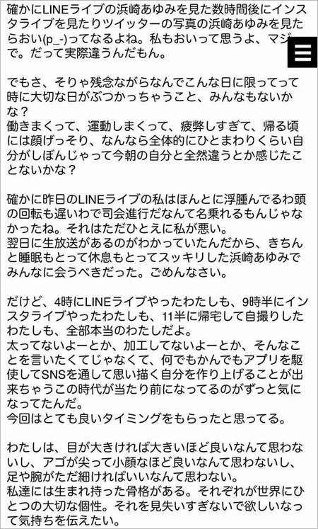 浜崎あゆみ、地べた座り込む姿に批判殺到「品がない」「ちゃんとして！」：コメント19