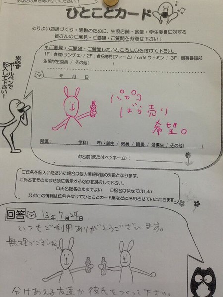 ウケた画像w：コメント864