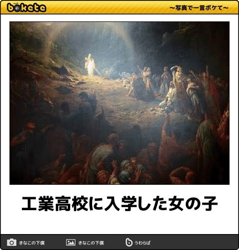 ウケた画像w：コメント836