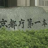 【東京都解体～大阪・地方創生へ】東京都の税収から4200億円を地方へ 格差是正で自民税調