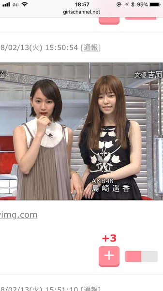 吉岡里帆、「胸糞悪い」「イライラする」と批判続出！　テレビ関係者は「危険」と懸念ï¼ã³ã¡ã³ã52