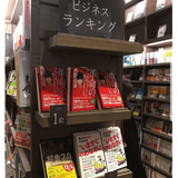 キングコング西野亮廣、バカ売れ中のビジネス書の執筆時間に驚愕の声相次ぐ