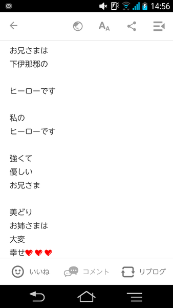 泰葉　自己破産して実家との関係修復を図るも家族と会えず　ブログで報告：コメント34